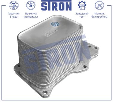 STRON STA0052 Радиатор масляный - 1