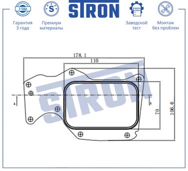 STRON STA0052 Радиатор масляный - 5
