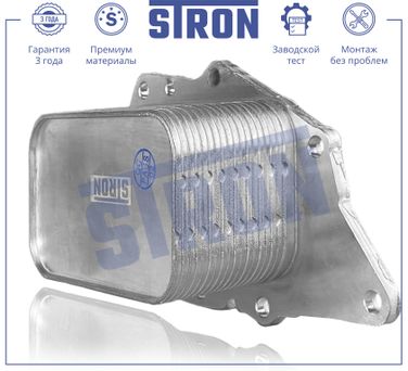 STRON STA0053 Радиатор масляный - 2