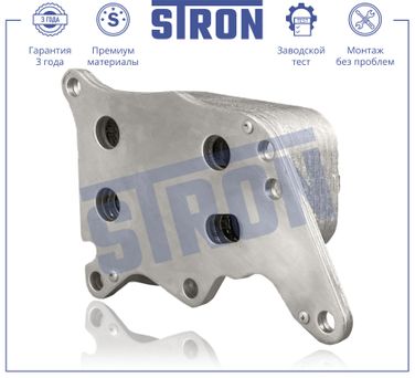 STRON STA0055 Радиатор масляный - 3