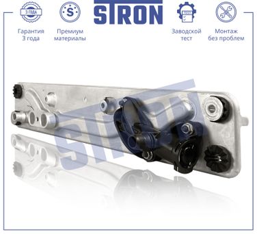 STRON STA0056 Радиатор масляный - 3