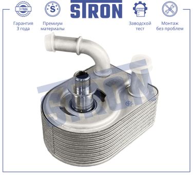 STRON STA0058 Радиатор масляный - 1