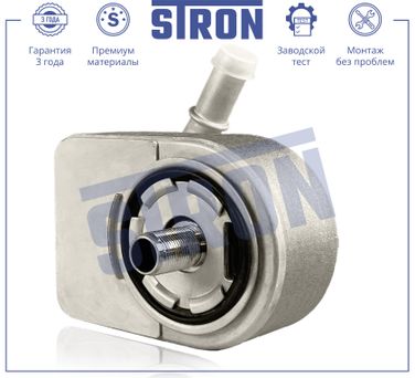 STRON STA0058 Радиатор масляный - 3