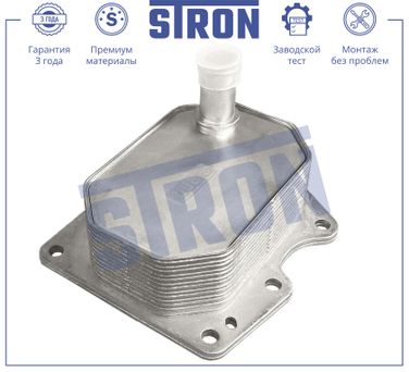 STRON STA0059 Радиатор масляный - 1