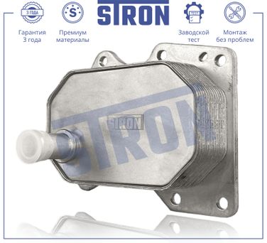 STRON STA0059 Радиатор масляный - 2
