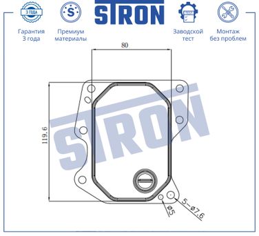 STRON STA0059 Радиатор масляный - 4