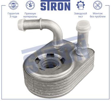 STRON STA0060 Радиатор масляный - 1