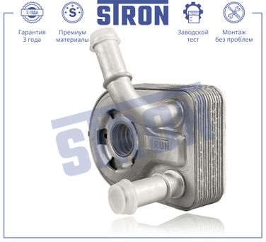STRON STA0060 Радиатор масляный - 2