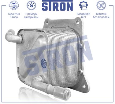 STRON STA0061 Радиатор масляный - 2