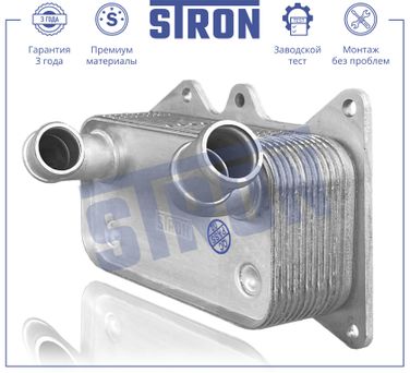 STRON STA0066 Радиатор масляный - 2