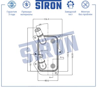 STRON STA0066 Радиатор масляный - 5