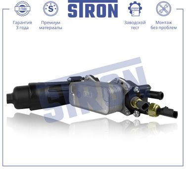 STRON STA0067 Радиатор масляный - 2