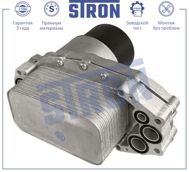 STRON STA0068 Радиатор масляный - 1