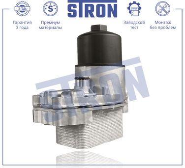 STRON STA0068 Радиатор масляный - 2