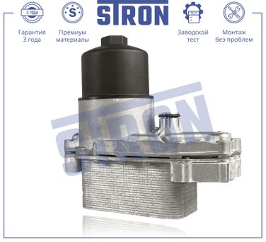 STRON STA0068 Радиатор масляный - 3