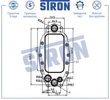 STRON STA0068 Радиатор масляный - 4
