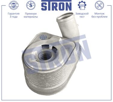 STRON STA0069 Радиатор масляный - 1