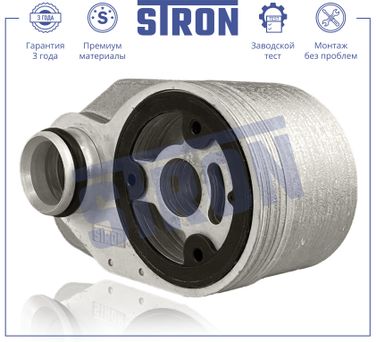 STRON STA0069 Радиатор масляный - 3