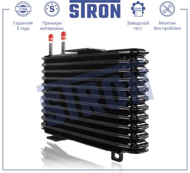 STRON STA0070 Радиатор масляный - 2