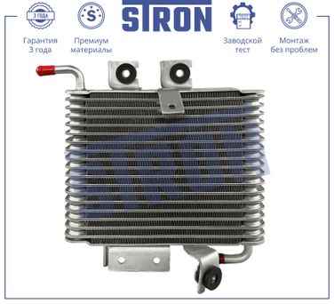 STRON STA0072 Радиатор масляный - 1