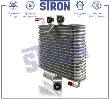 STRON STA0072 Радиатор масляный - 2