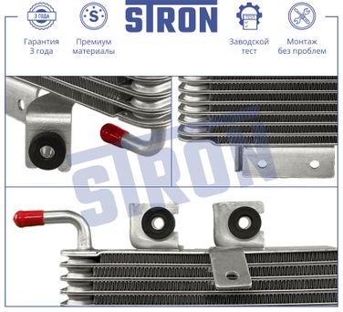 STRON STA0072 Радиатор масляный - 3