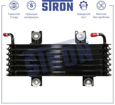 STRON STA0074 Радиатор масляный - 1