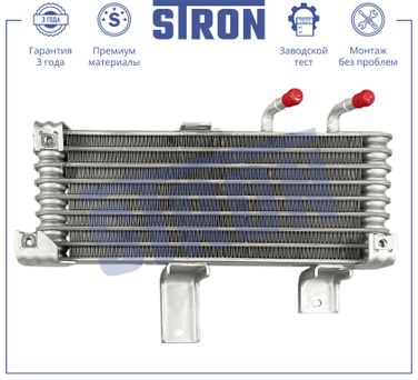 STRON STA0075 Радиатор масляный - 1