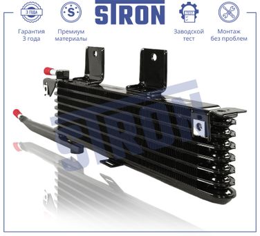 STRON STA0076 Радиатор масляный - 2