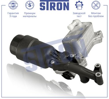 STRON STA0077 Радиатор масляный - 3