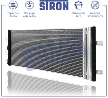 STRON STC0169 Радиатор кондиционера - 1
