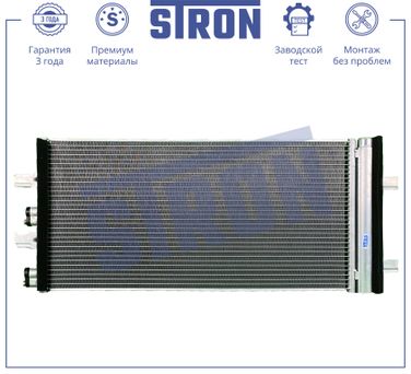 STRON STC0169 Радиатор кондиционера - 3