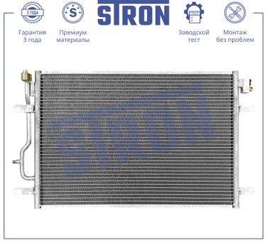 STRON STC0176 Радиатор кондиционера - 2