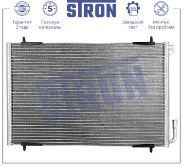 STRON STC0179 Радиатор кондиционера - 2