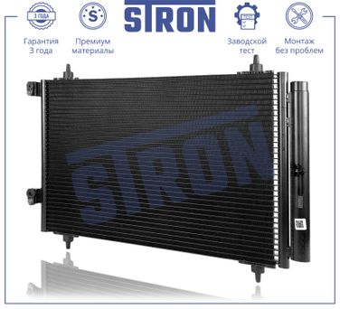 STRON STC0187 Радиатор кондиционера - 1
