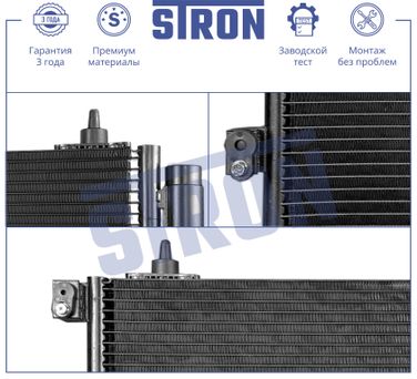 STRON STC0187 Радиатор кондиционера - 3