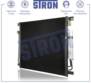 STRON STC0198 Радиатор кондиционера - 1
