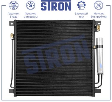 STRON STC0198 Радиатор кондиционера - 2