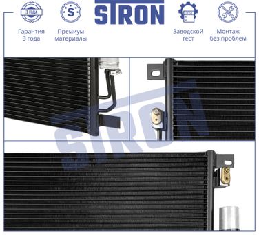 STRON STC0198 Радиатор кондиционера - 3
