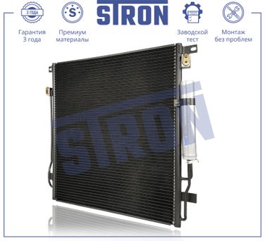 STRON STC0199 Радиатор кондиционера - 1