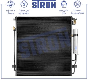 STRON STC0199 Радиатор кондиционера - 2