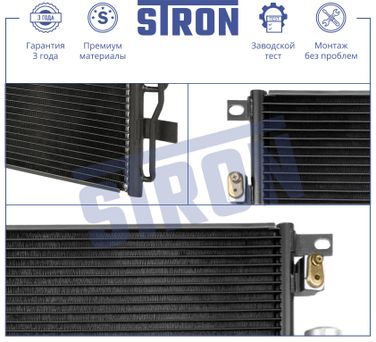 STRON STC0199 Радиатор кондиционера - 3