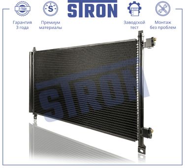 STRON STC0202 Радиатор кондиционера - 1