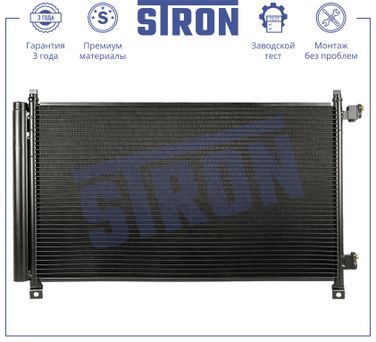 STRON STC0202 Радиатор кондиционера - 2