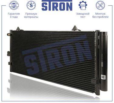 STRON STC0205 Радиатор кондиционера - 1
