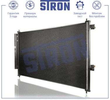 STRON STC0206 Радиатор кондиционера - 2