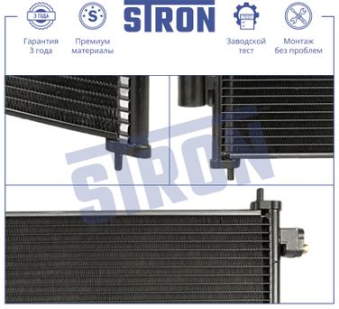 STRON STC0206 Радиатор кондиционера - 3