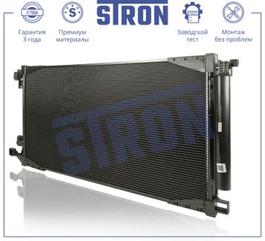 STRON STC0207 Радиатор кондиционера - 1