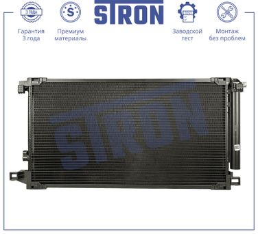 STRON STC0209 Радиатор кондиционера - 2