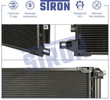 STRON STC0209 Радиатор кондиционера - 3